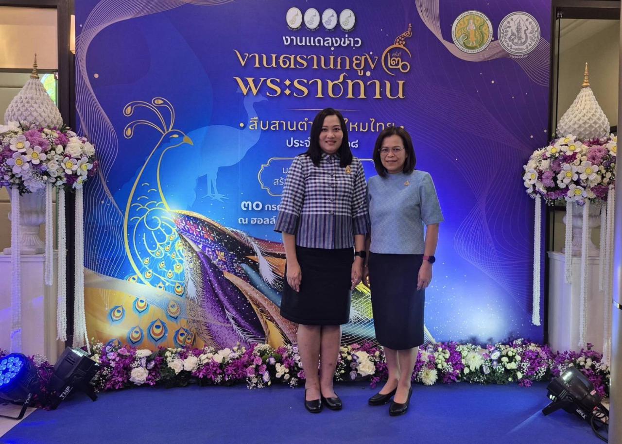 ภาพประกอบที่ 5