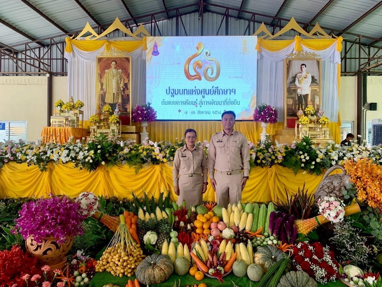 ภาพประกอบที่ 1