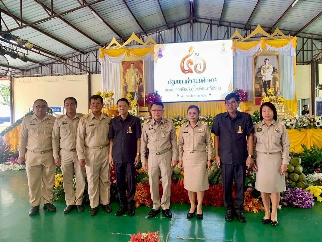 ภาพประกอบที่ 5