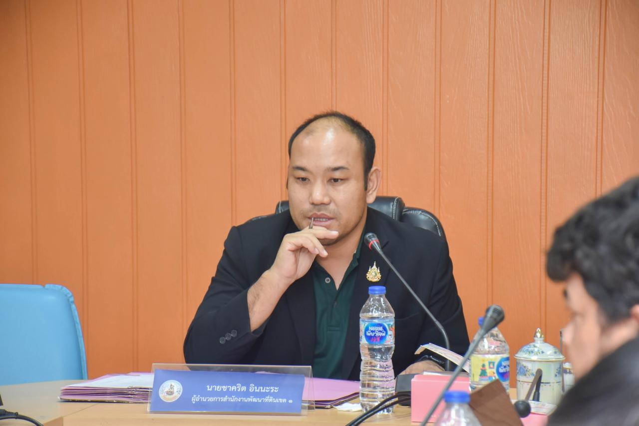 ภาพประกอบที่ 1