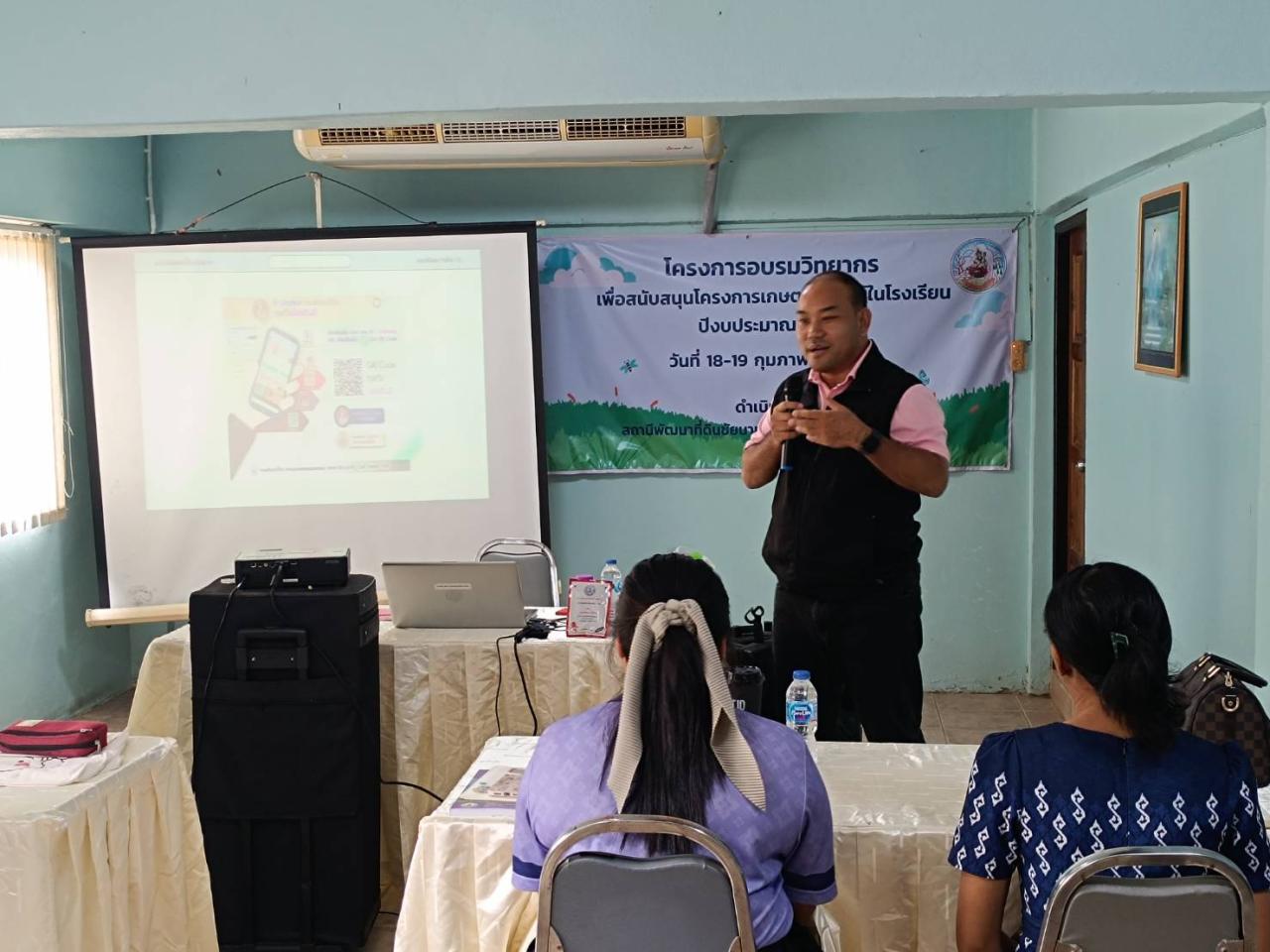 ภาพประกอบที่ 2