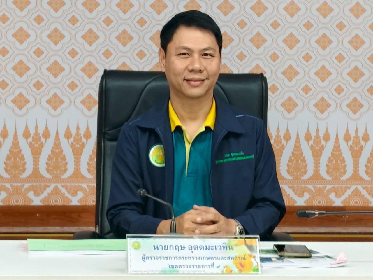 ภาพประกอบที่ 3