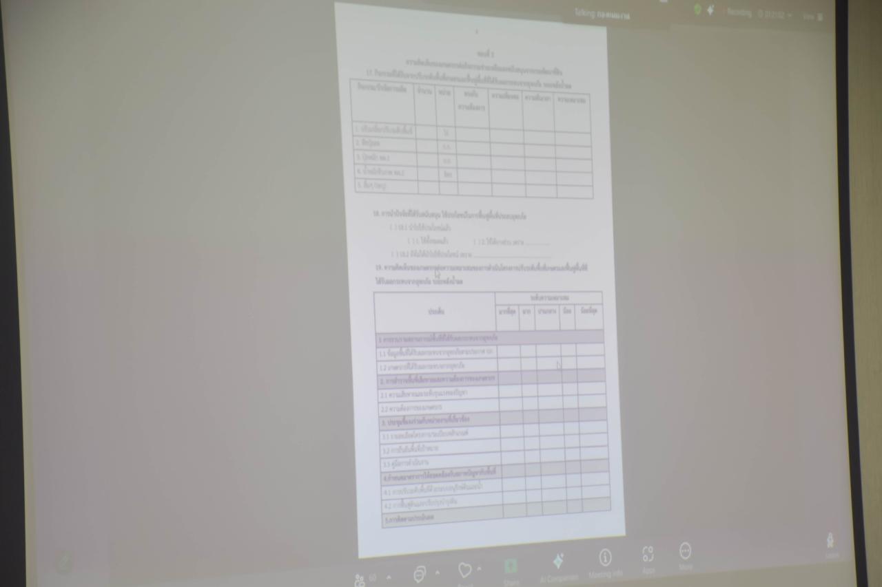 ภาพประกอบที่ 3