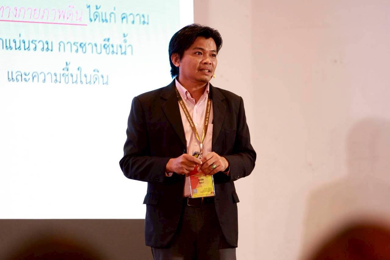 ภาพประกอบที่ 3