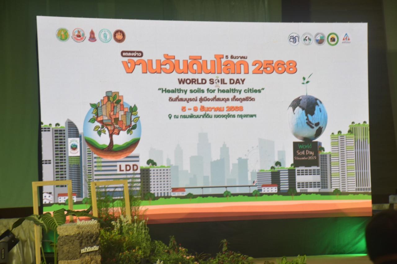 ภาพประกอบที่ 8