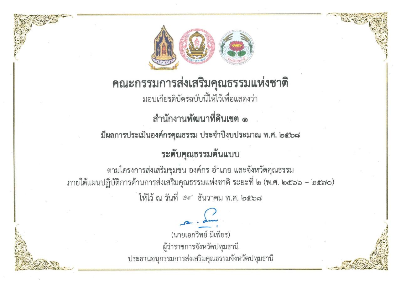 ภาพประกอบที่ 0