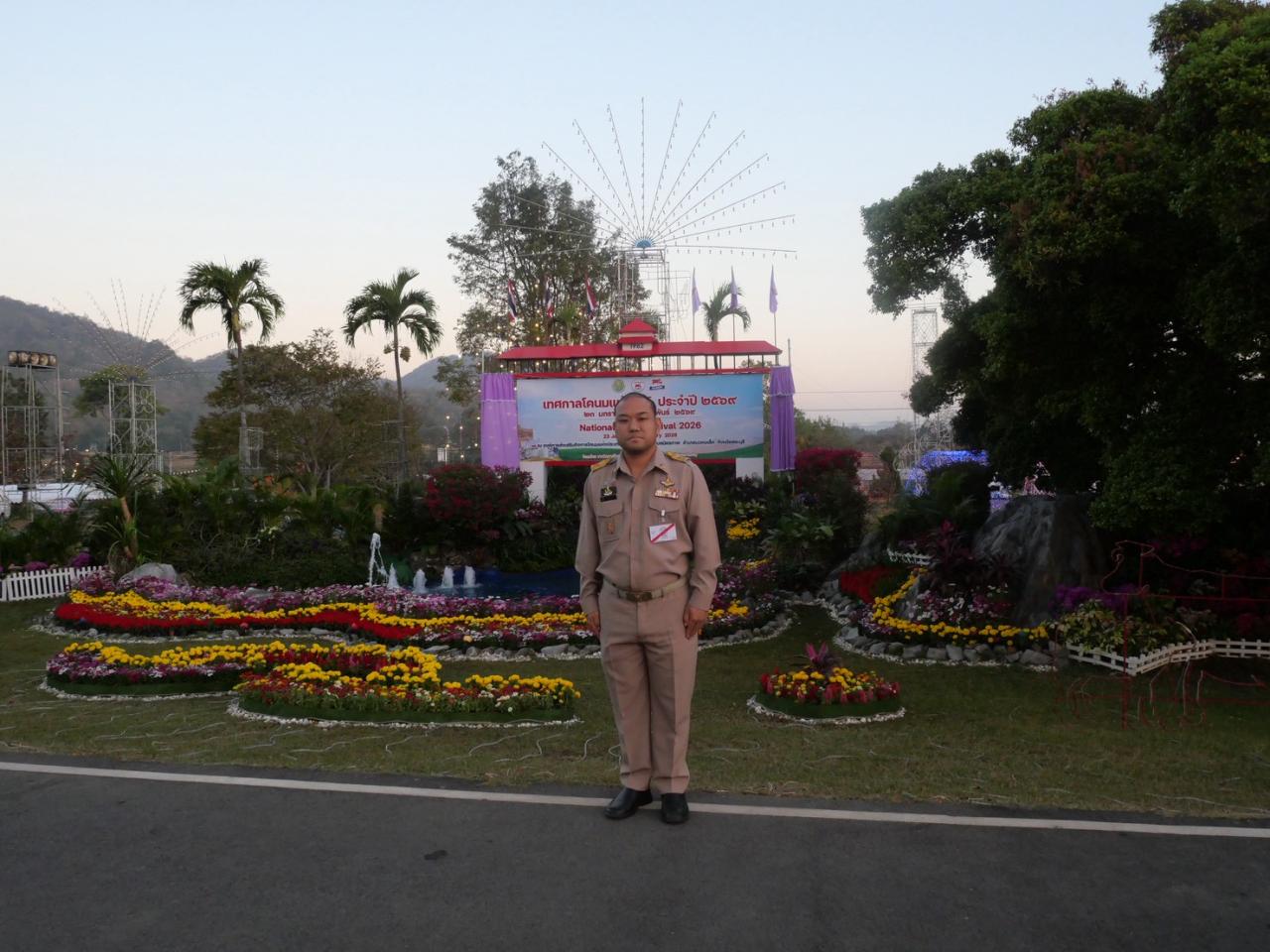 ภาพประกอบที่ 2