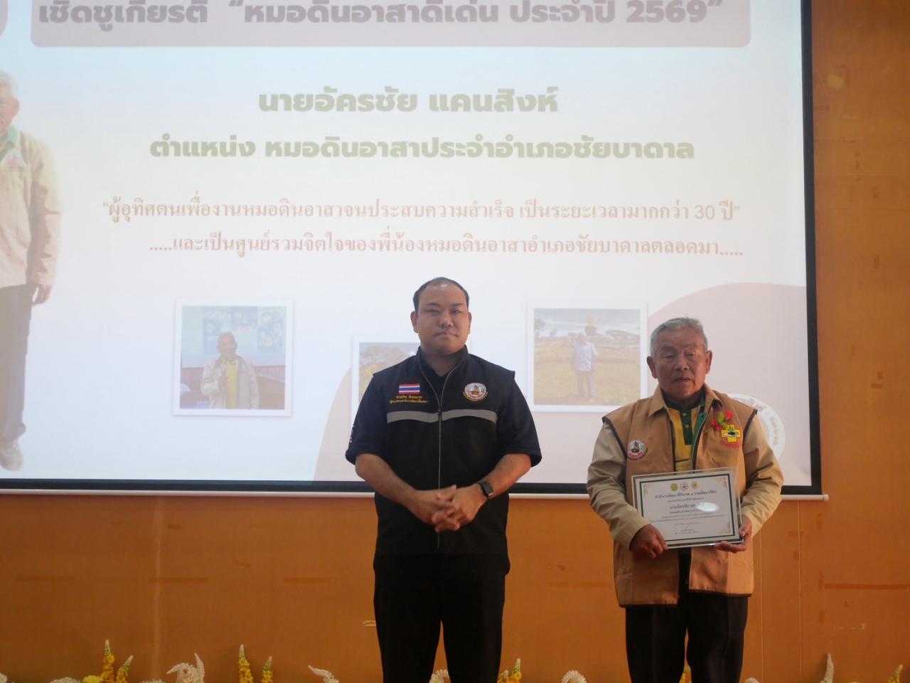 ภาพประกอบที่ 3