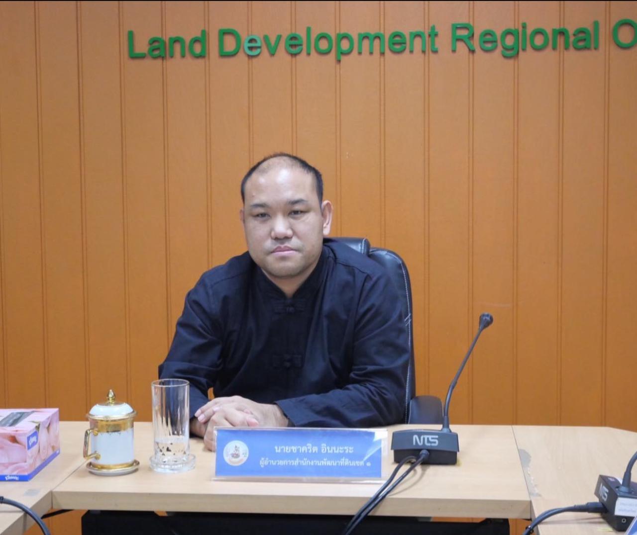 ภาพประกอบที่ 1