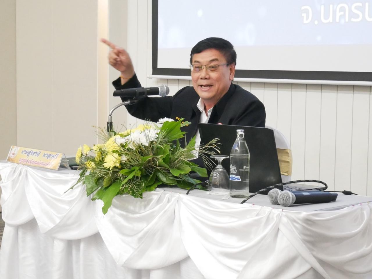 ภาพประกอบที่ 1