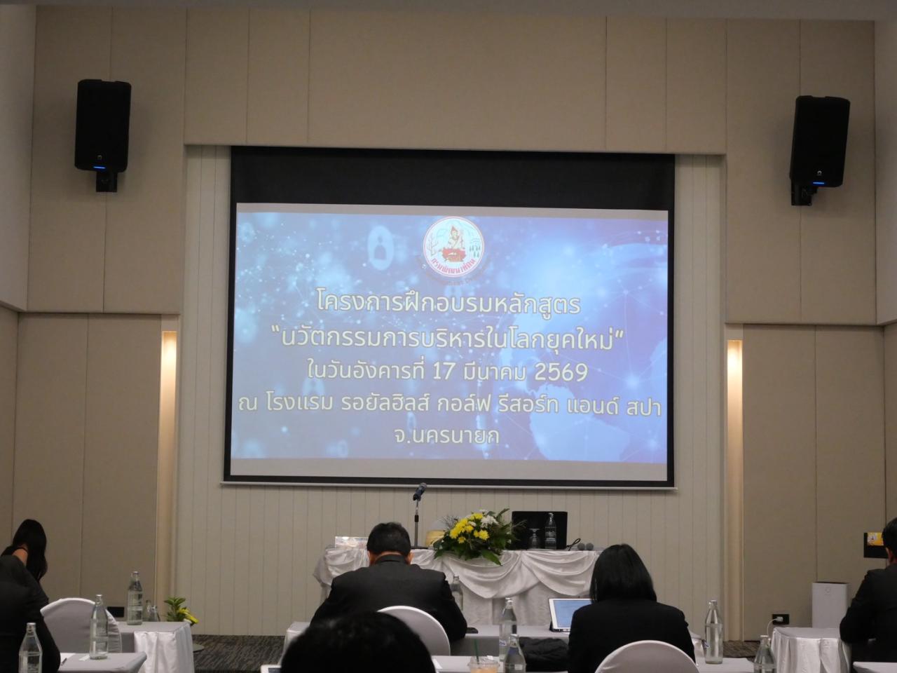 ภาพประกอบที่ 4