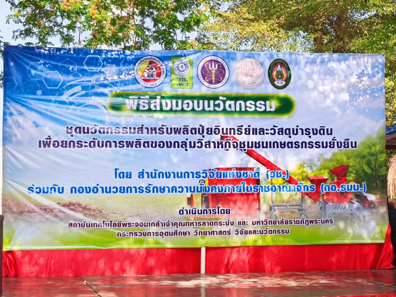 ภาพประกอบที่ 2