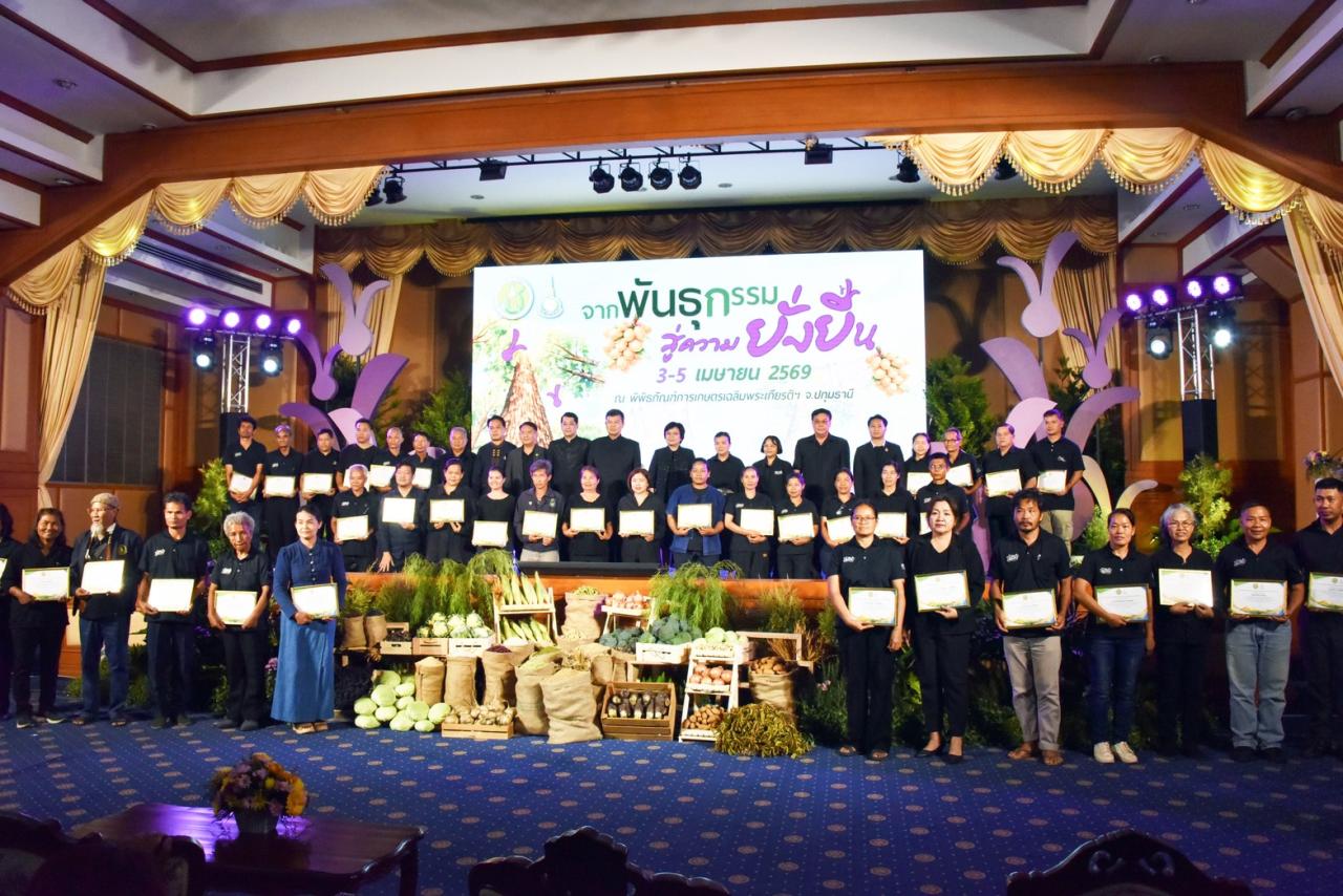 ภาพประกอบที่ 2