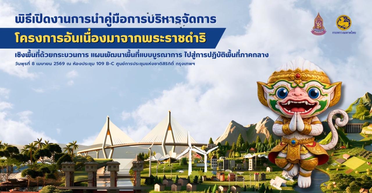 ภาพประกอบที่ 4
