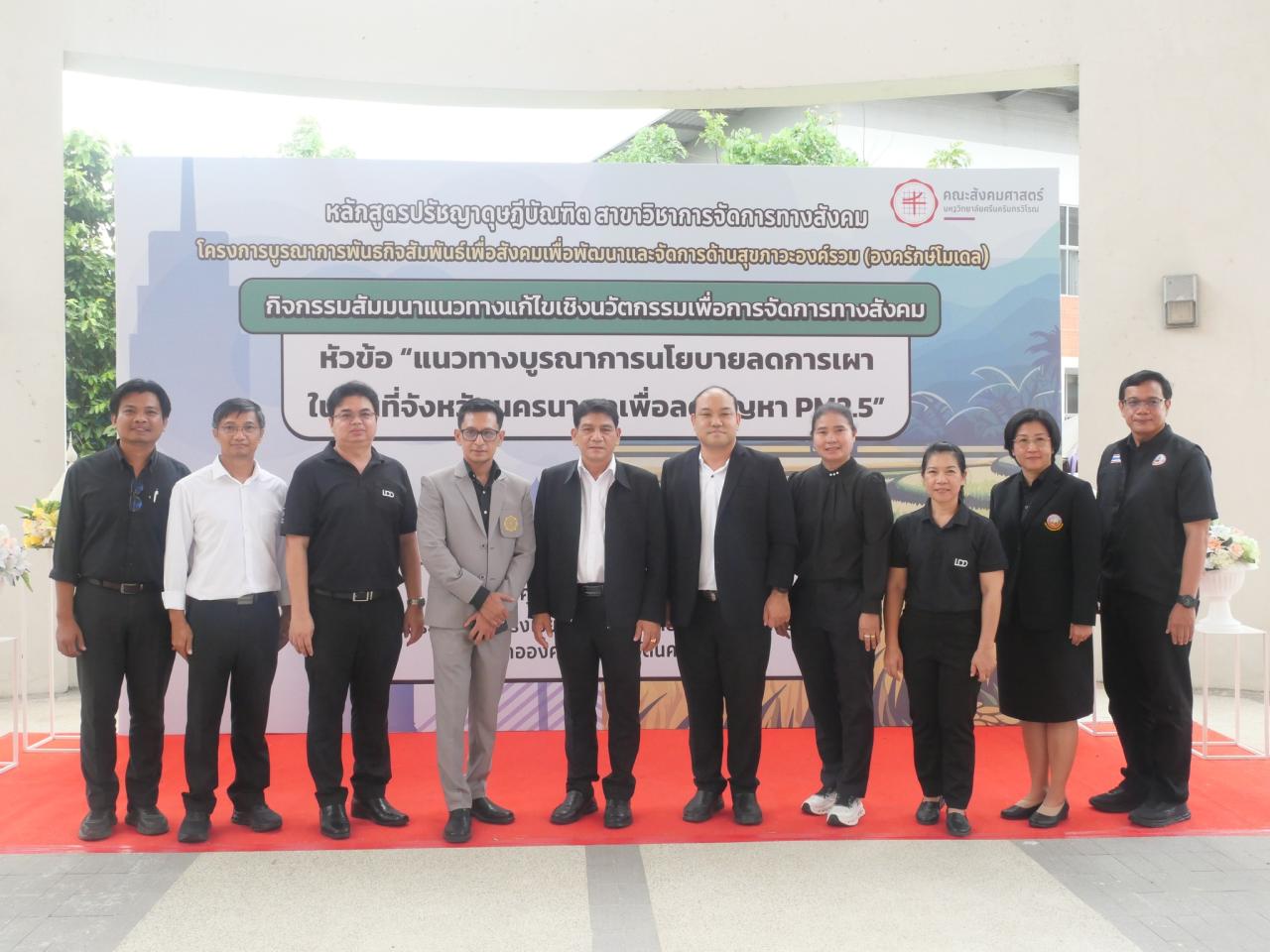 ภาพประกอบที่ 8