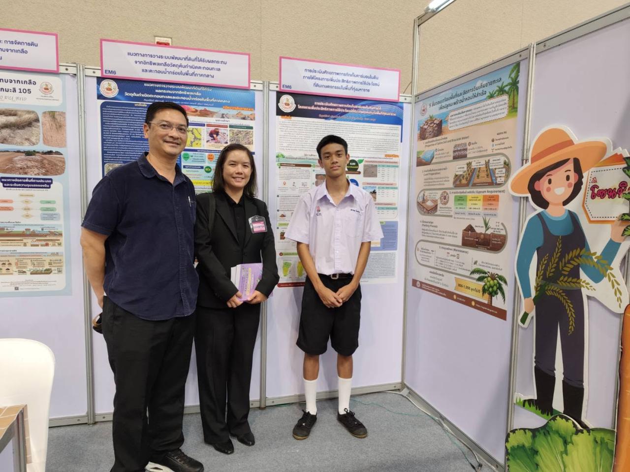ภาพประกอบที่ 3