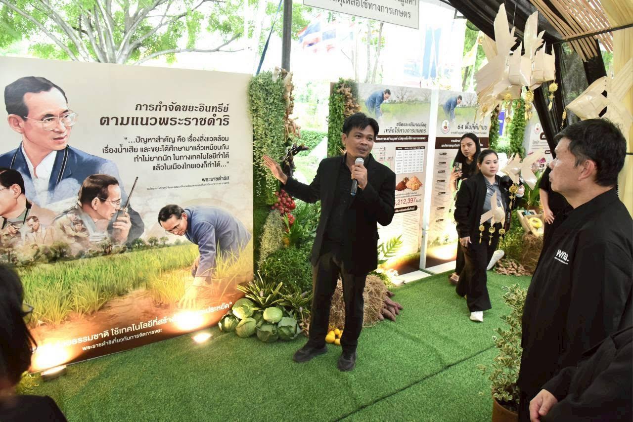 ภาพประกอบที่ 3