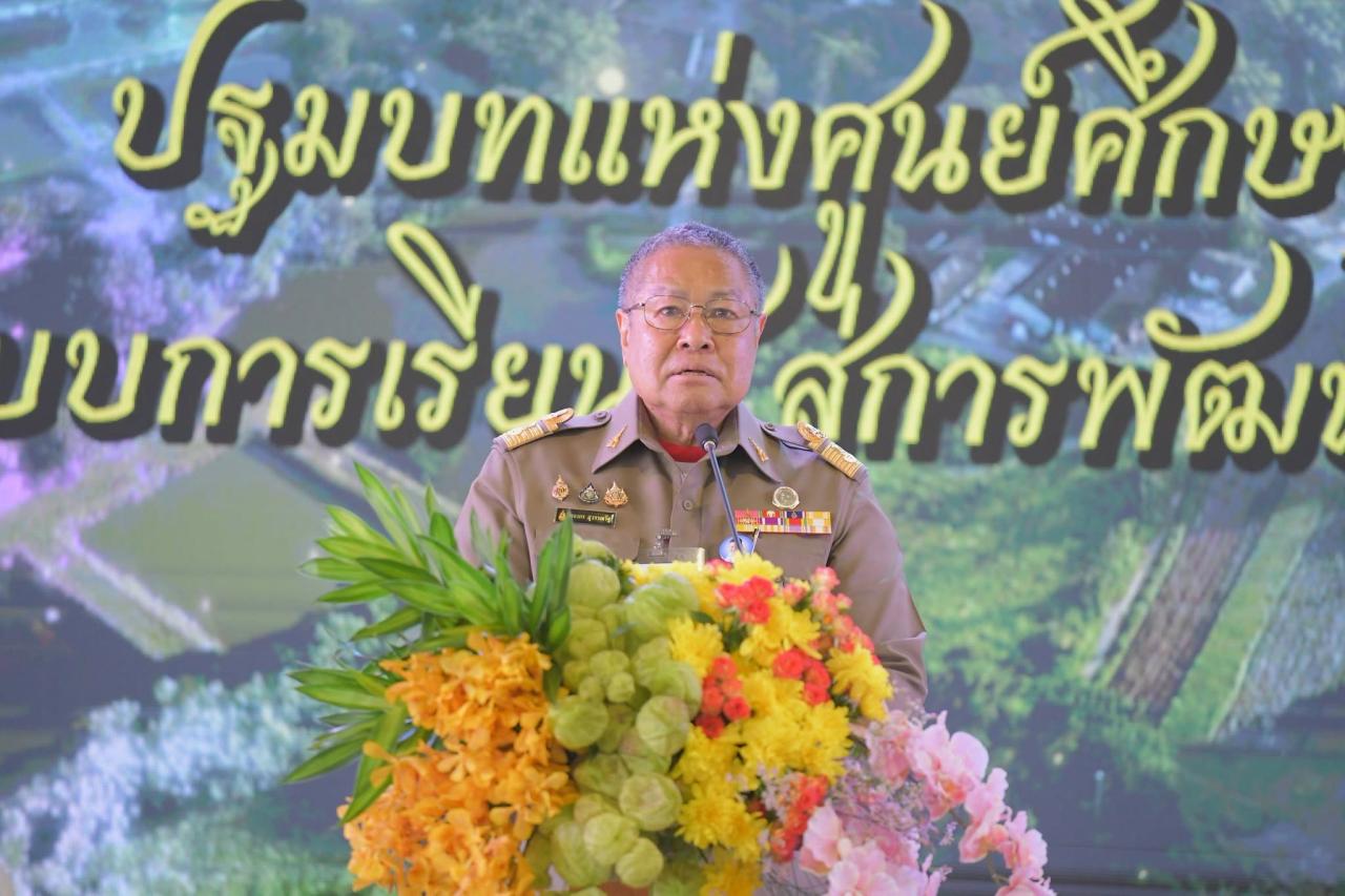 ภาพประกอบที่ 2