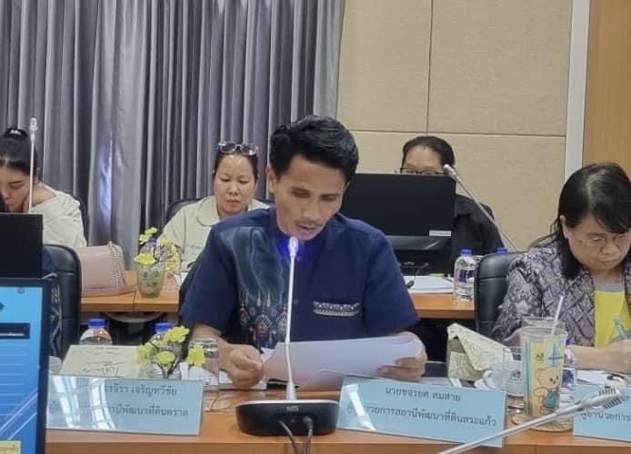 ภาพประกอบที่ 4