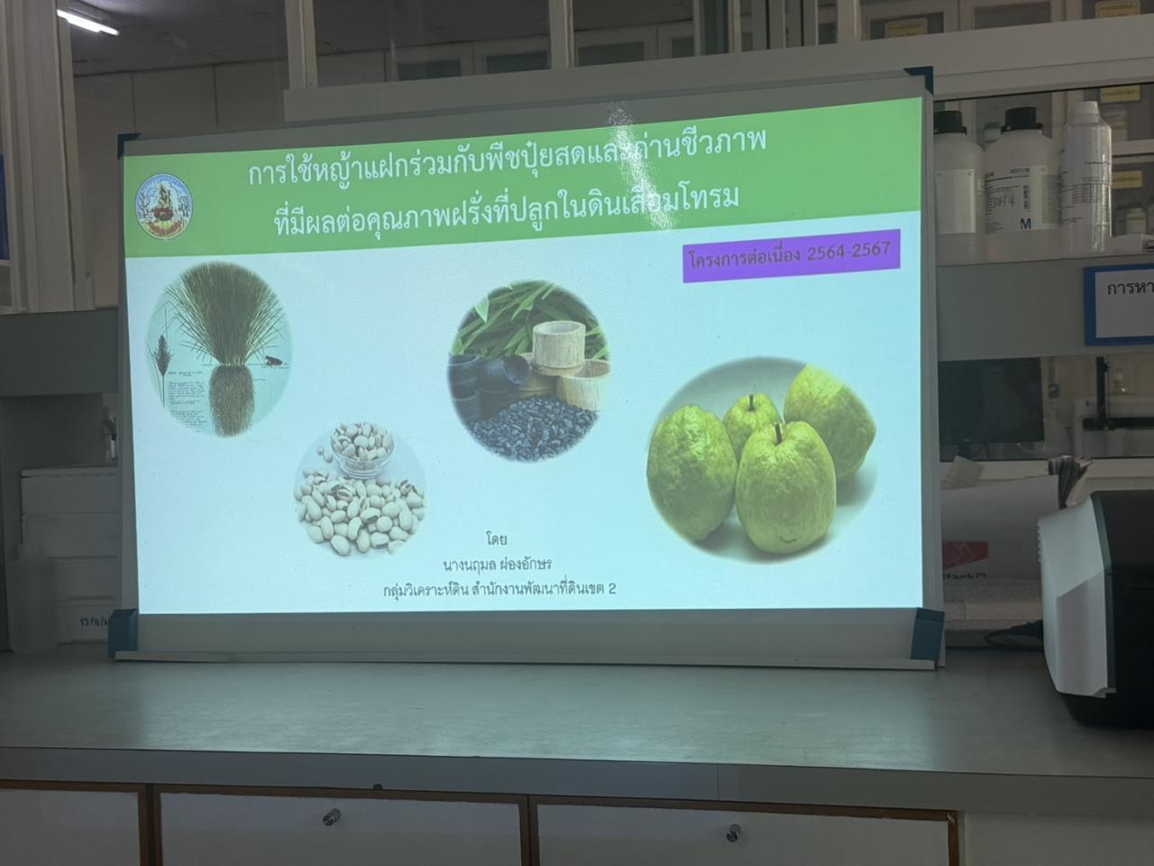 ภาพประกอบที่ 6