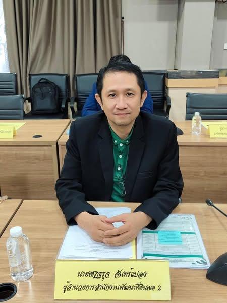 ภาพประกอบที่ 1