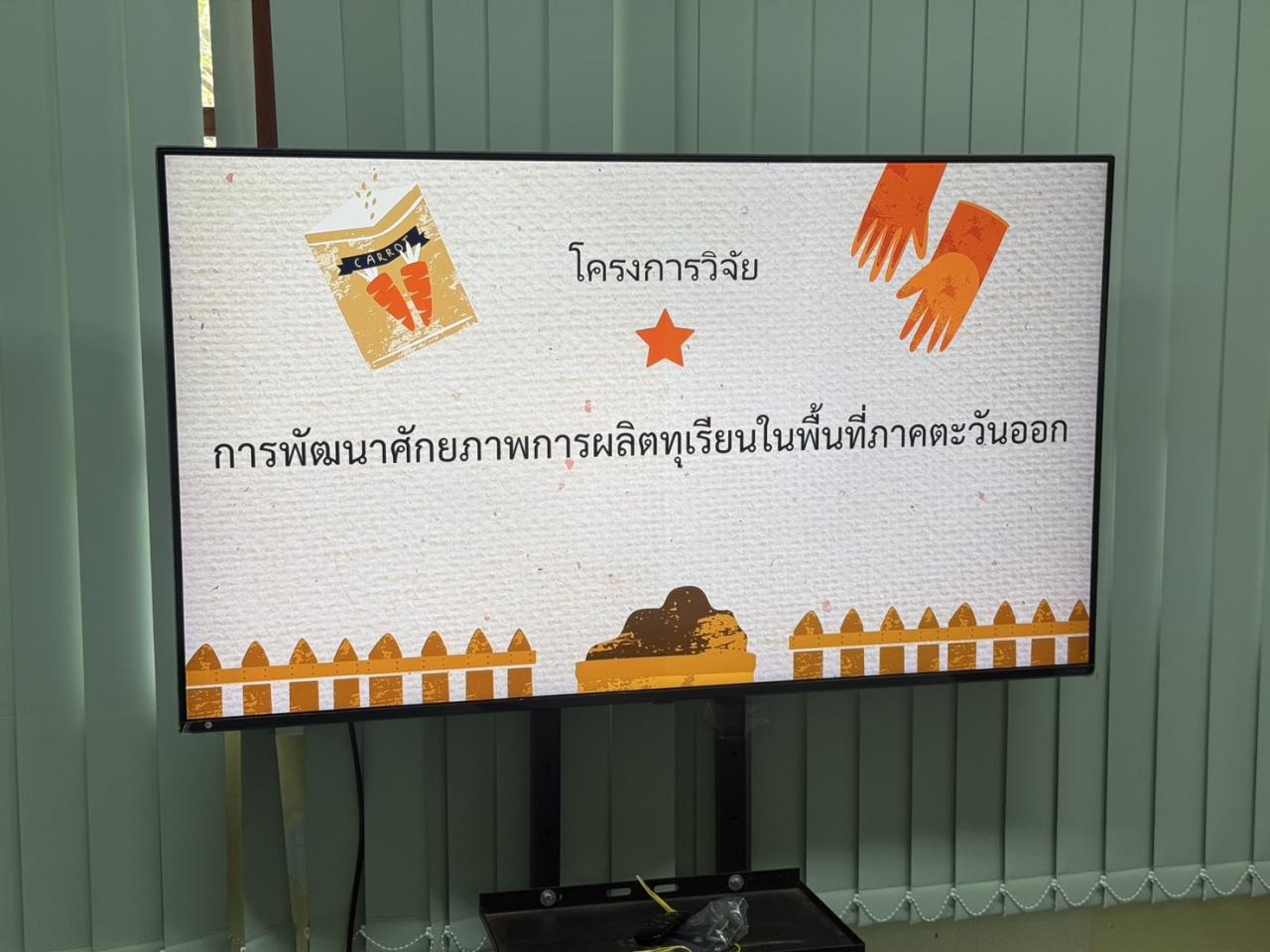 ภาพประกอบที่ 7