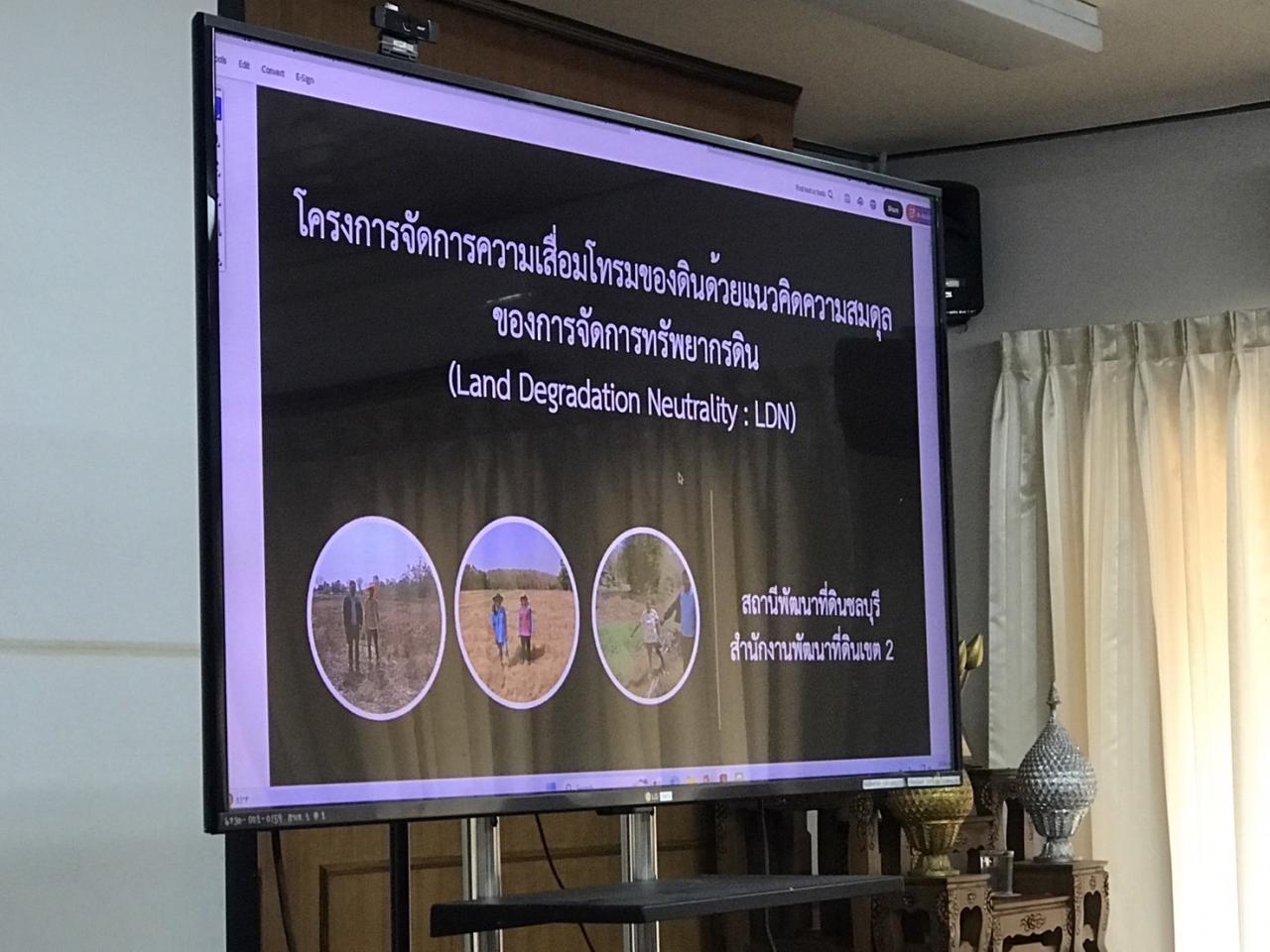 ภาพประกอบที่ 8