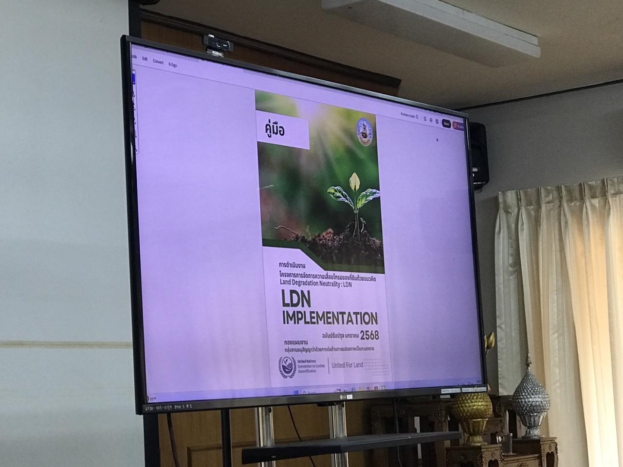 ภาพประกอบที่ 6