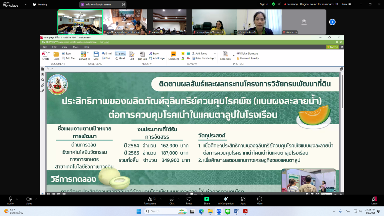 ภาพประกอบที่ 2