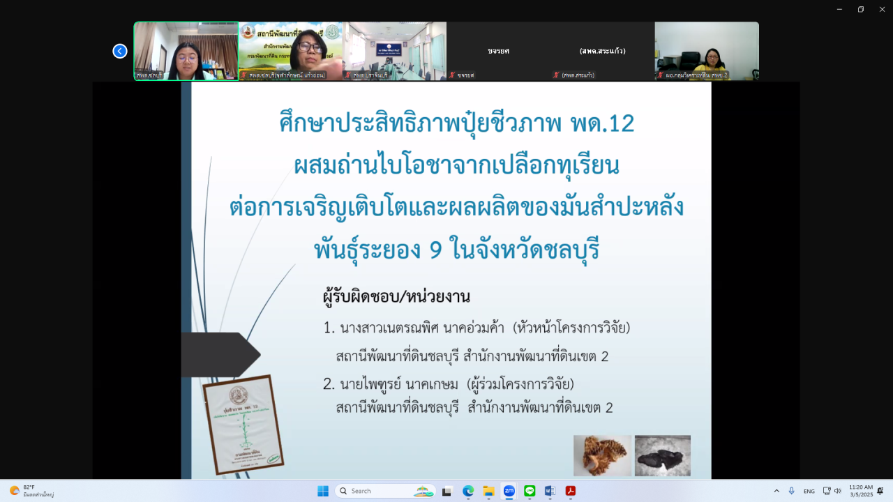 ภาพประกอบที่ 1