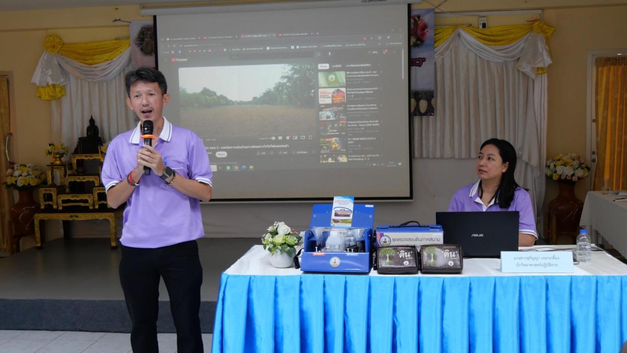 ภาพประกอบที่ 8