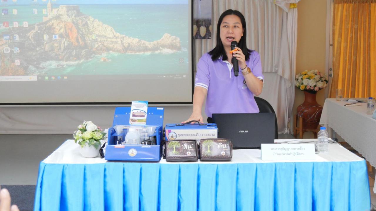 ภาพประกอบที่ 7