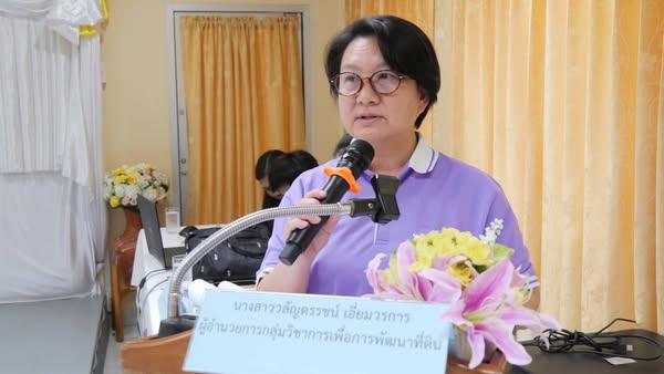 ภาพประกอบที่ 2