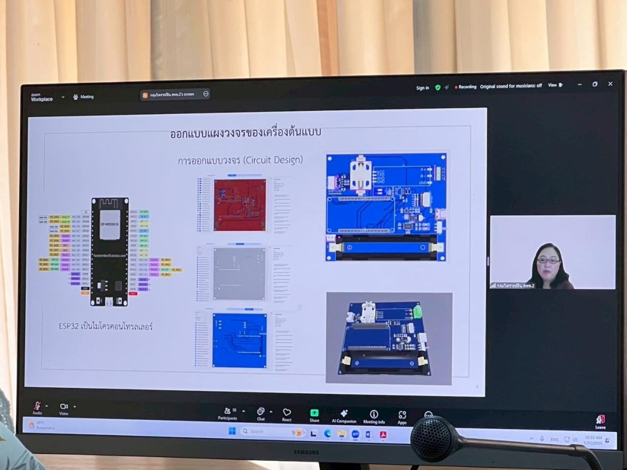 ภาพประกอบที่ 2