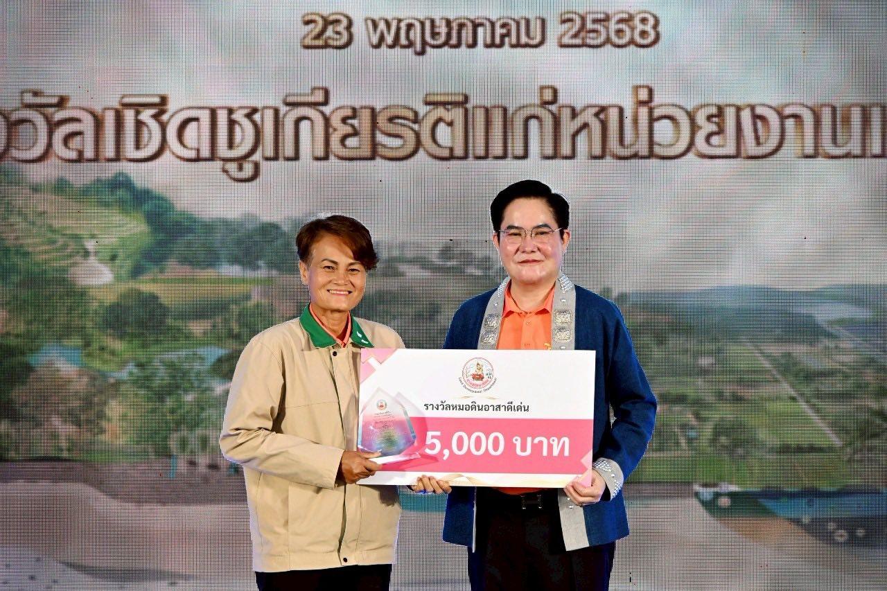 ภาพประกอบที่ 8