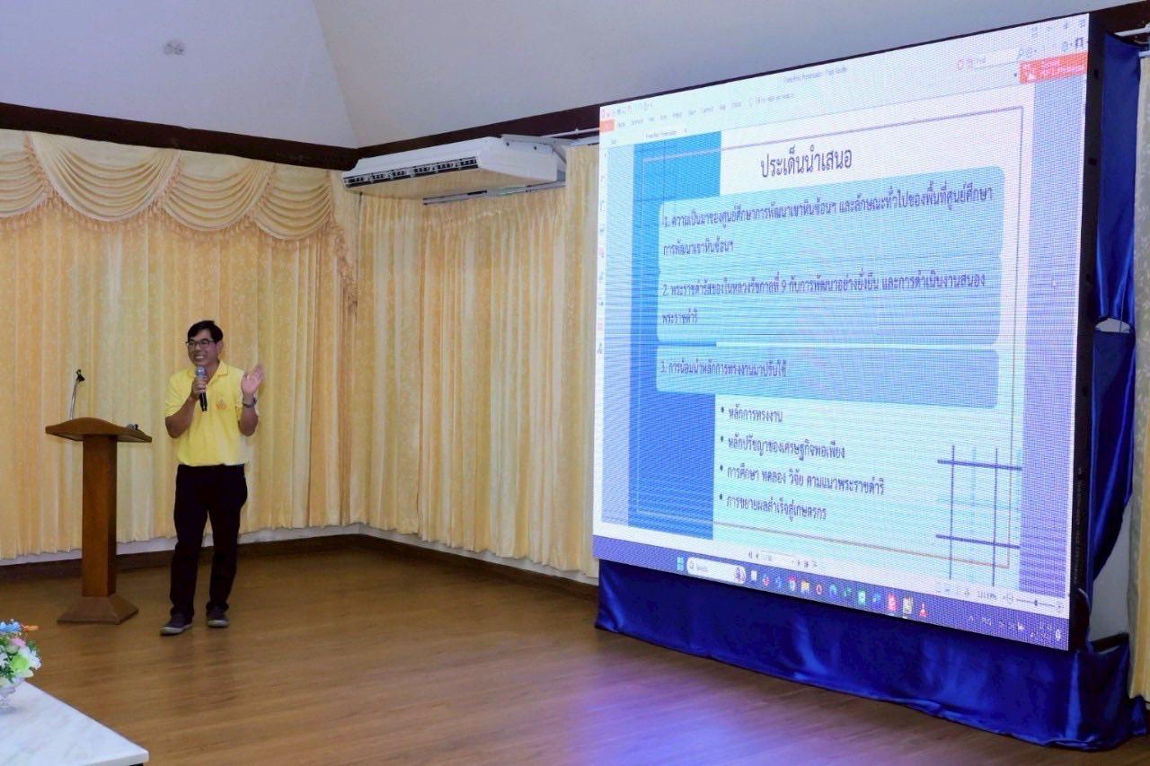 ภาพประกอบที่ 5