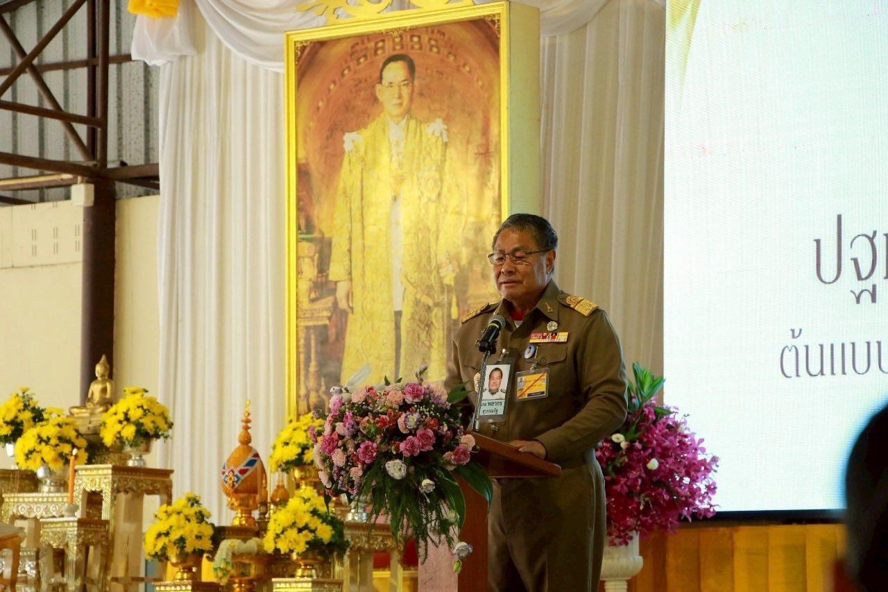 ภาพประกอบที่ 4