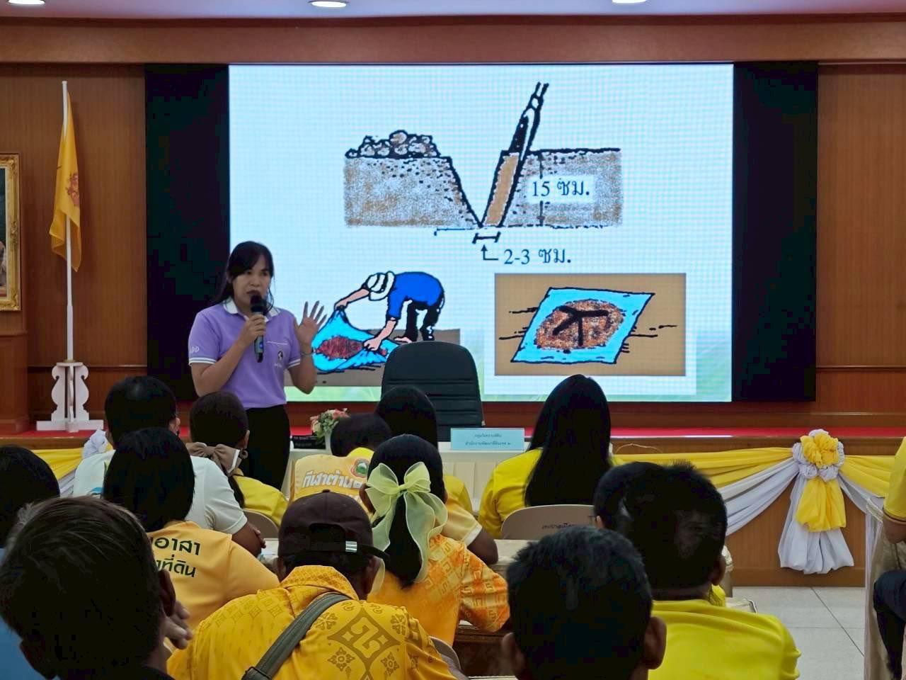 ภาพประกอบที่ 8