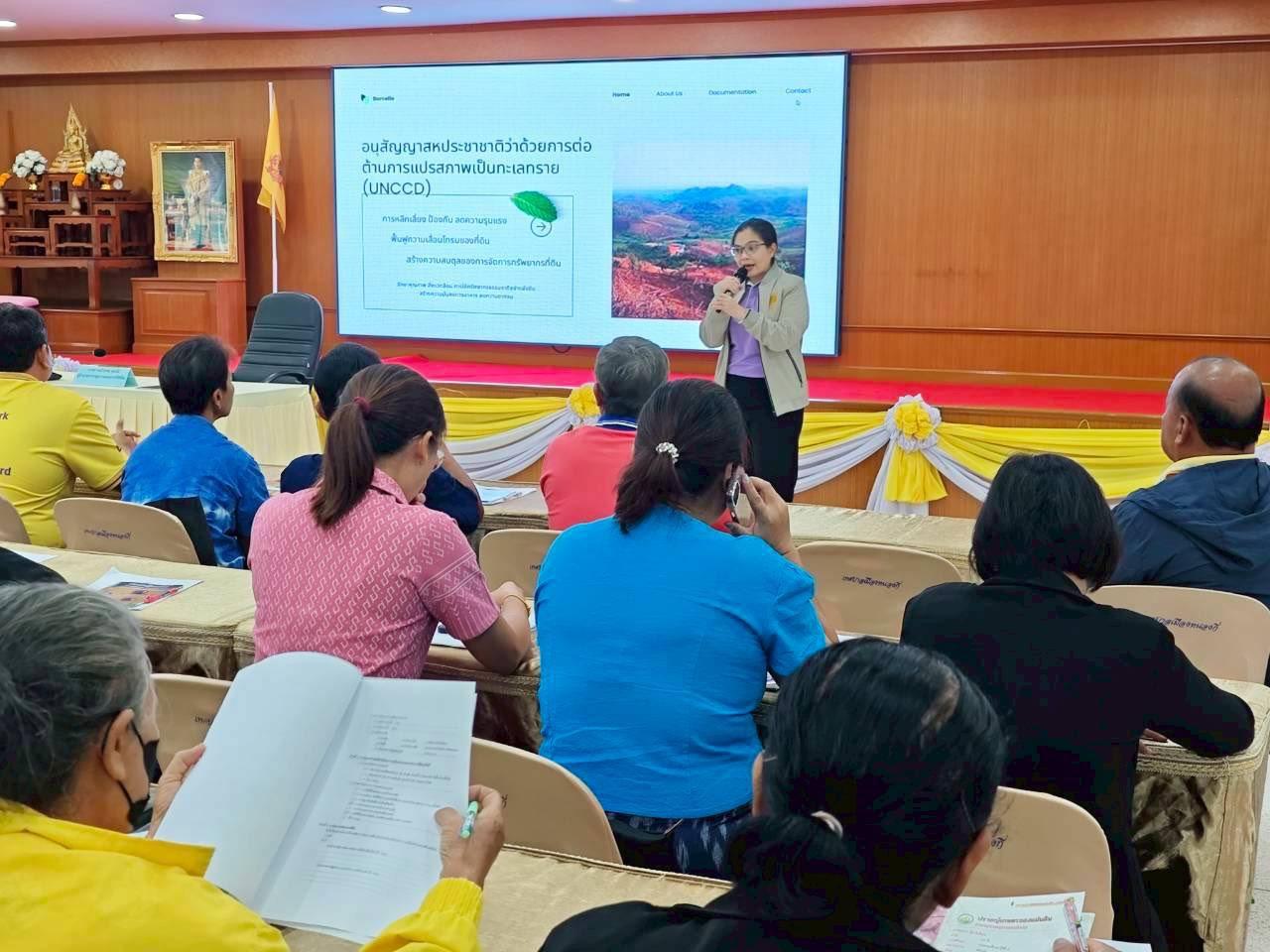 ภาพประกอบที่ 1