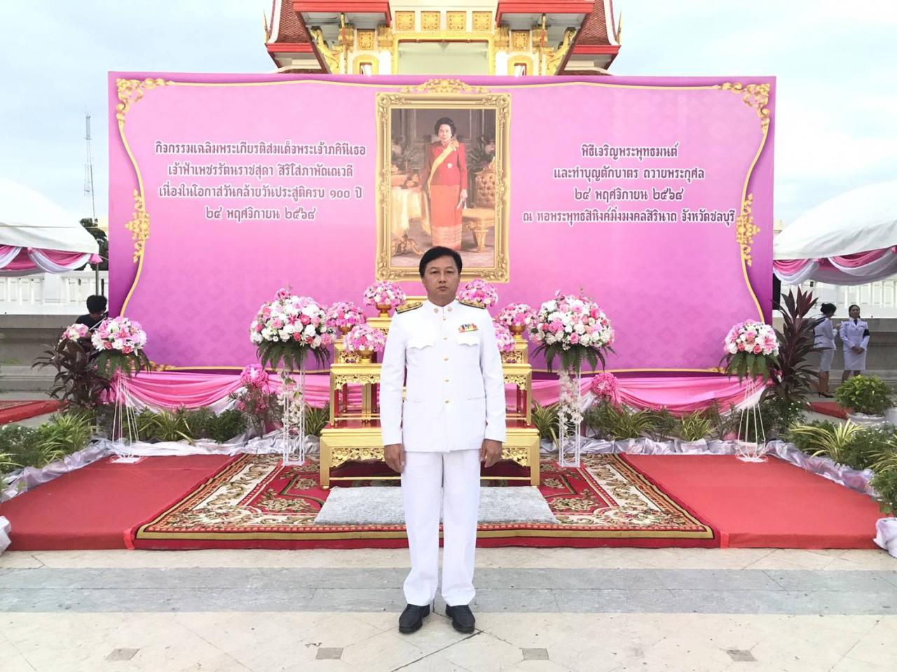 ภาพประกอบที่ 1