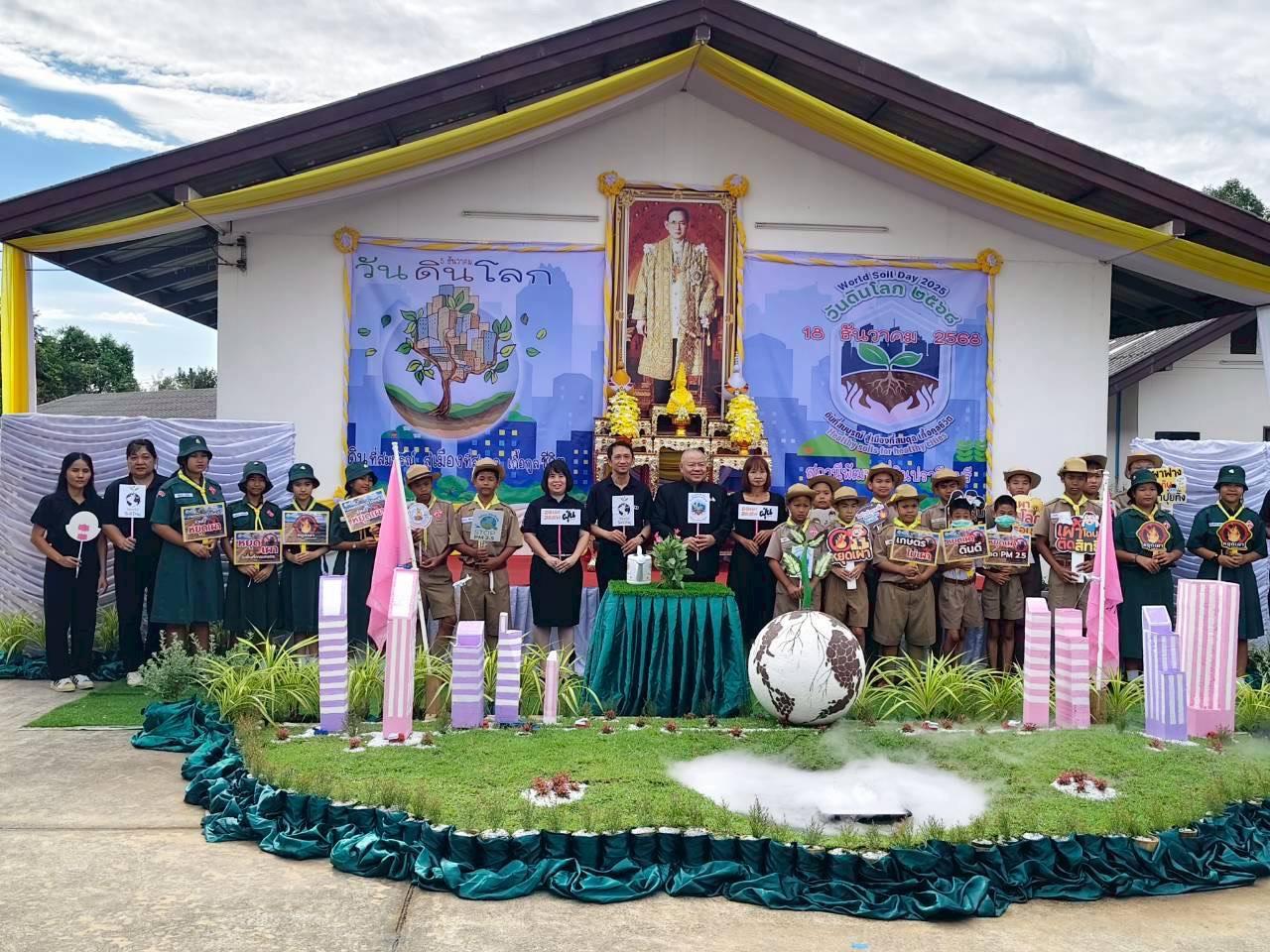 ภาพประกอบที่ 3