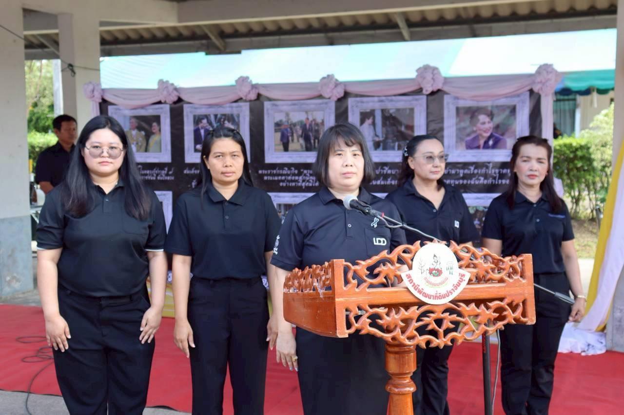 ภาพประกอบที่ 2