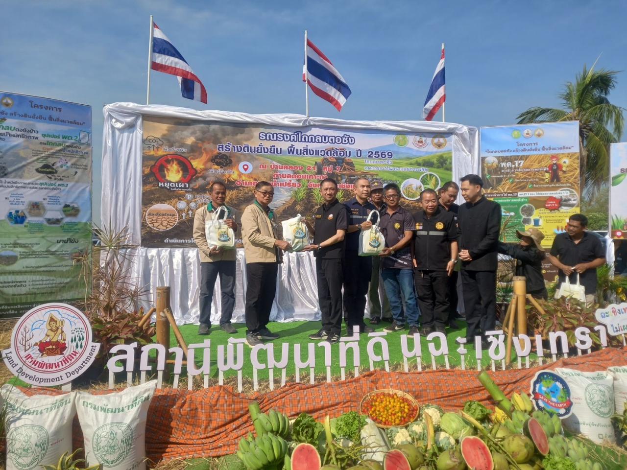 ภาพประกอบที่ 2