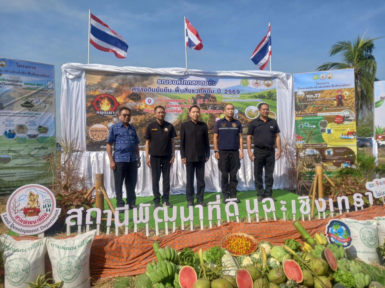 ภาพประกอบที่ 1