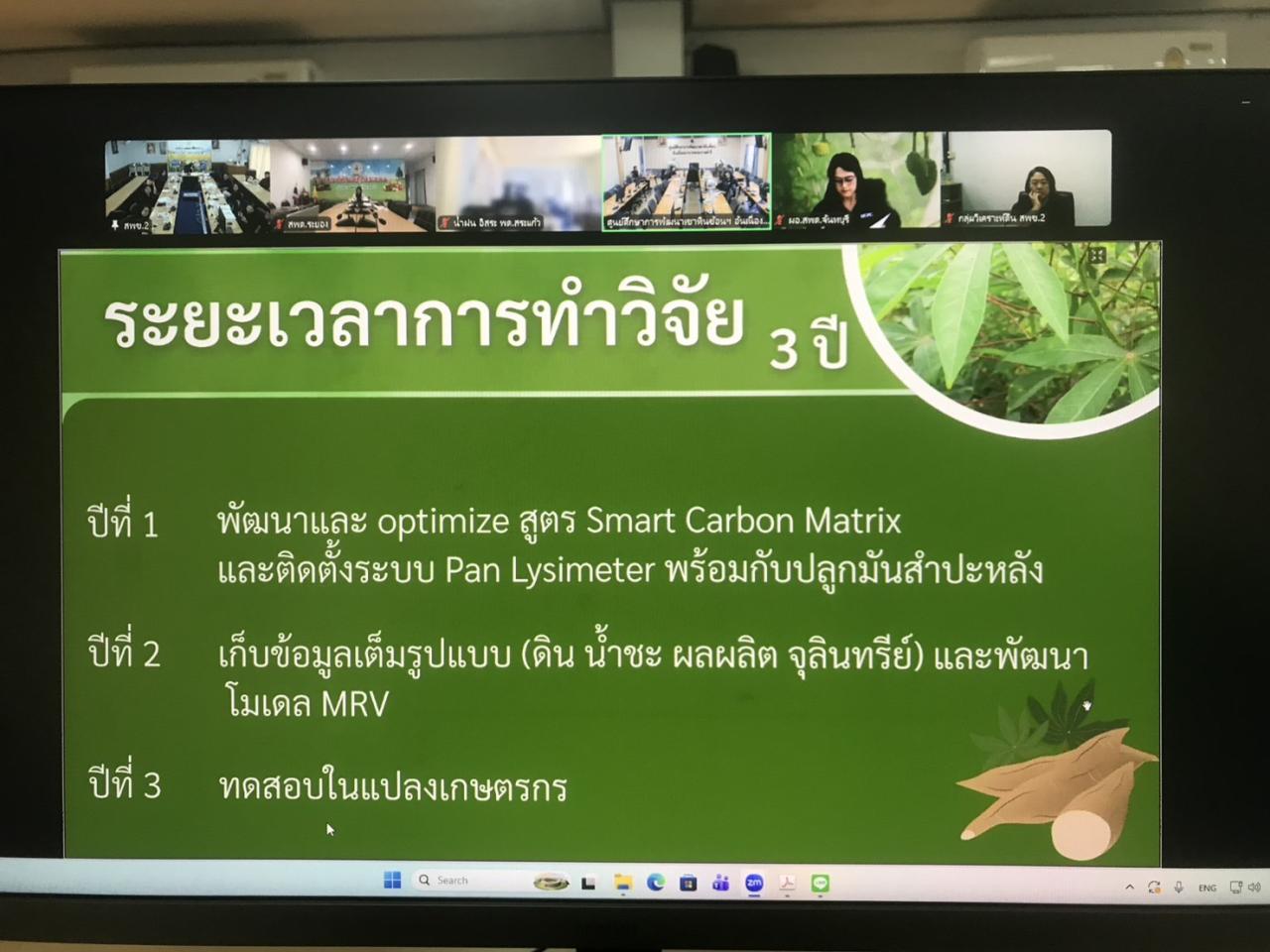 ภาพประกอบที่ 9