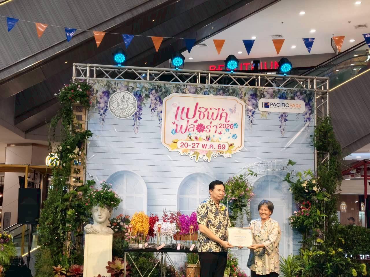 ภาพประกอบที่ 6