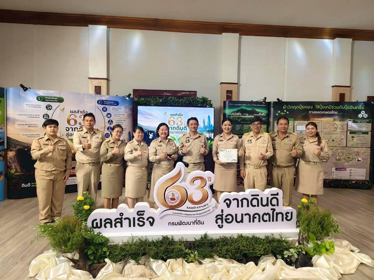 ภาพประกอบที่ 16