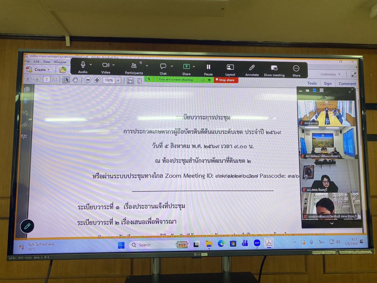 ภาพประกอบที่ 9