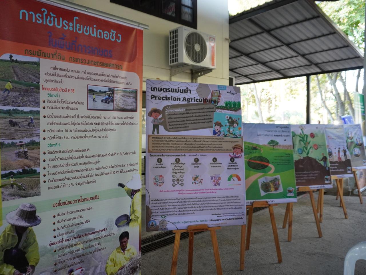 ภาพประกอบที่ 35