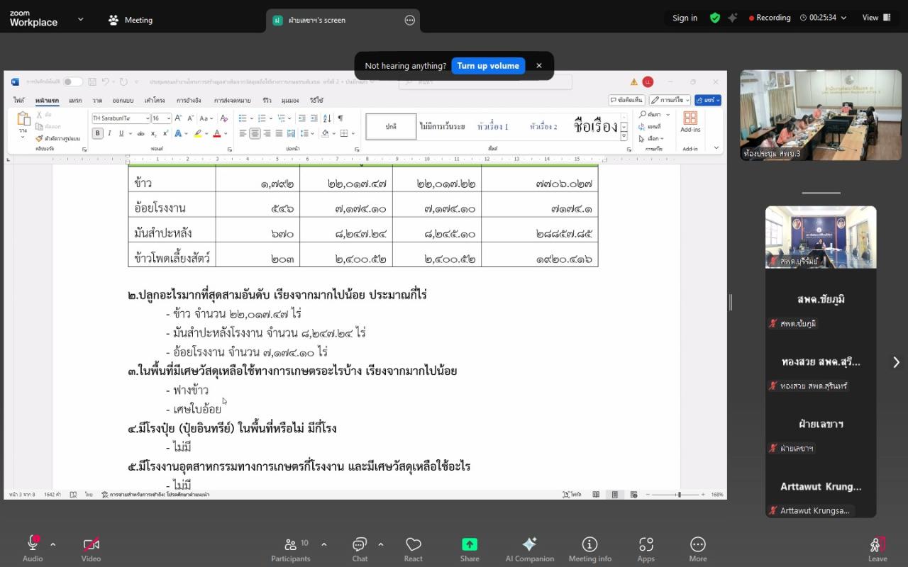 ภาพประกอบที่ 12